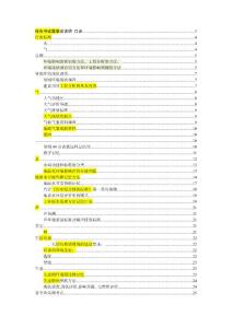 环评工程师考试知识点总结