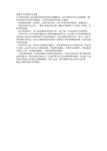 最營(yíng)養(yǎng)的燒魚方法