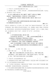 高考语文正确使用词语(实词、虚词)