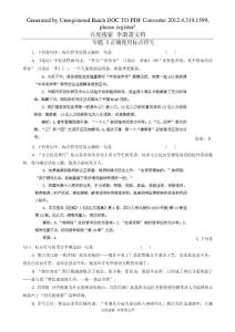 高考语文正确使用标点符号