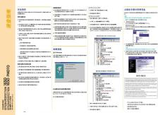 愛普生Epson掃描儀安裝使用指南 for 1650quick速查指南
