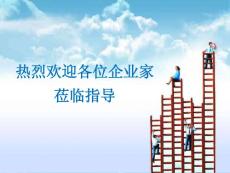 政府領導考察企業宣傳文案資料
