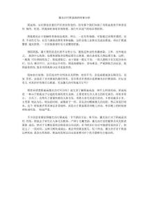激光治疗阴虱病的效果分析