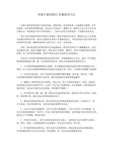 卵巢早衰的原因卵巢保养方法