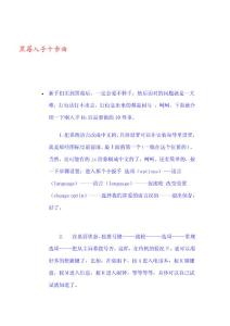 黑莓入手十步曲 8820