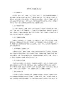 胃疼没药的缓解方法