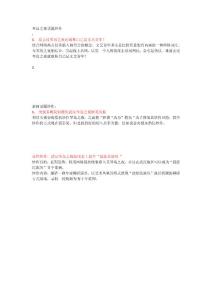 琴岛之夜话题炒作