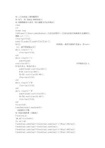 三相短路短路電流計算(matlab程序)