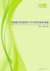 2011-2012年中国数字阅读用户行为研究报告简版