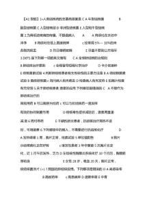 肺结核题库