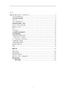 高考考前突破——高考生物核心考点专题突破全套专题