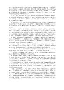 胆结石治疗方法