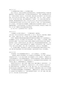 郵局社會實踐日記