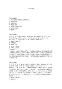 肾功能衰竭试题