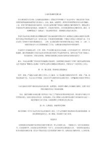 有效市场调研的3步曲