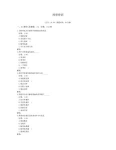 颅骨骨折试题