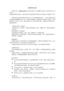 放射性皮炎的护理