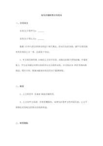 淘寶店鋪租賃合同范本