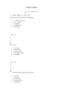 感染性心内膜炎