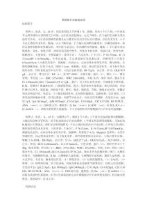 系统性红斑狼疮误诊