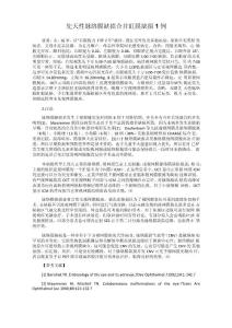 先天性脉络膜缺损合并虹膜缺损1例