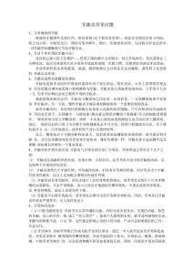 牙龈炎常见问题
