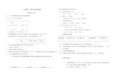 小學(xué)數(shù)學(xué)三年級(jí)下冊(cè)目標(biāo)測(cè)試 四單元