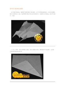 简单纸飞机的折法教程