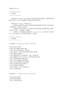 網易閃電郵新特性