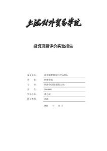 貴金屬靶材項(xiàng)目評(píng)估報(bào)告(試驗(yàn)版)