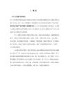 数字回弹仪使用说明书