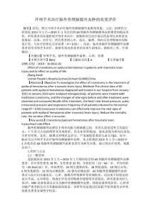 开颅手术治疗脑外伤硬脑膜外血肿的效果评价