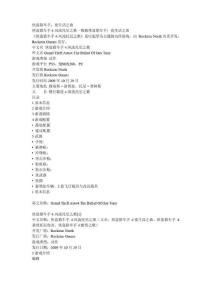 俠盜獵車風流托尼之歌