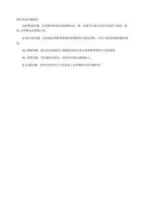 猩红热的传播途径