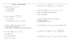高考数学三角函数解答题选编
