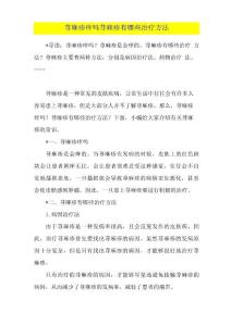 荨麻疹痒吗 荨麻疹有哪些治疗方法