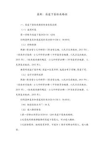 最新尿道下裂临床路径