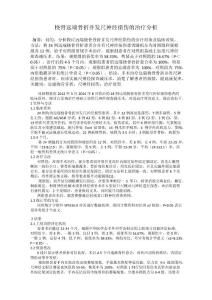 桡骨远端骨折并发尺神经损伤的治疗分析