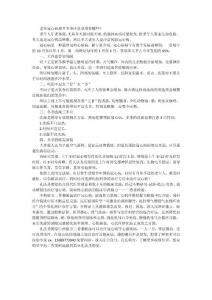 老年冠心病患者冬季注意事項(xiàng)有哪些