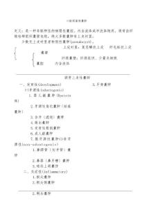 口腔医学专业《口腔颌面部囊肿》(1)