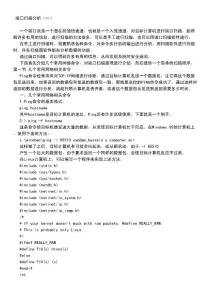 應(yīng)知的網(wǎng)絡(luò)知識與安全問題_101_端口掃描分析（一）