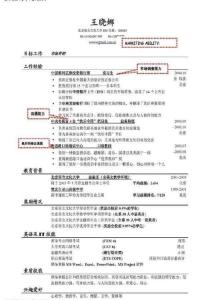 網上評價較高的簡歷_模板_格式