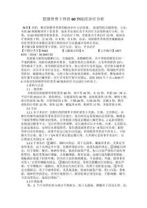 胫腓骨骨干骨折60例临床治疗分析
