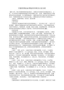牙龈转移癌3例临床回顾及讨论分析