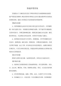 昏迷护理常规
