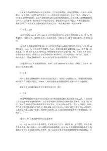 红斑鳞屑性皮肤病患者静脉留置针固定方法的改进