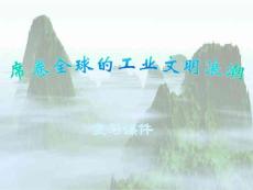 (!)歷史與社會八下第六單元復習