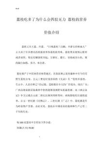 荔枝吃多了为什么会四肢无力 荔枝的营养价值介绍