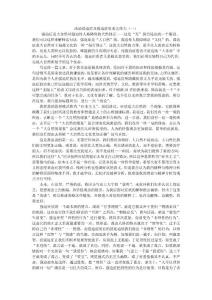 浅论强迫症及强迫症患者之伟大