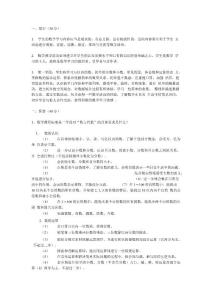 小学数学试卷-小学数学试卷
